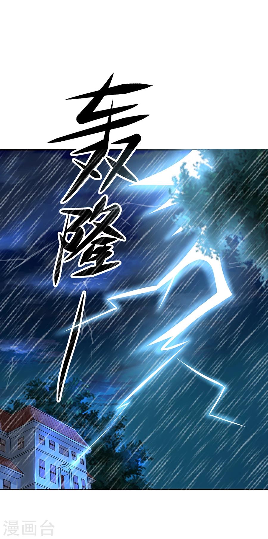 第9话 麻烦的女人-第10话