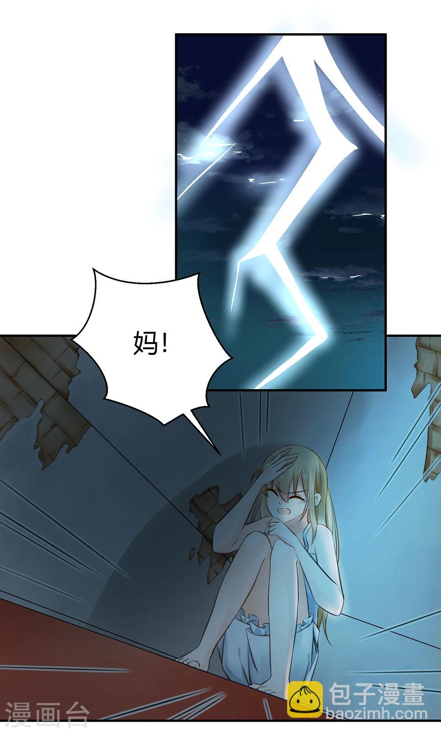 第9话 麻烦的女人-第10话