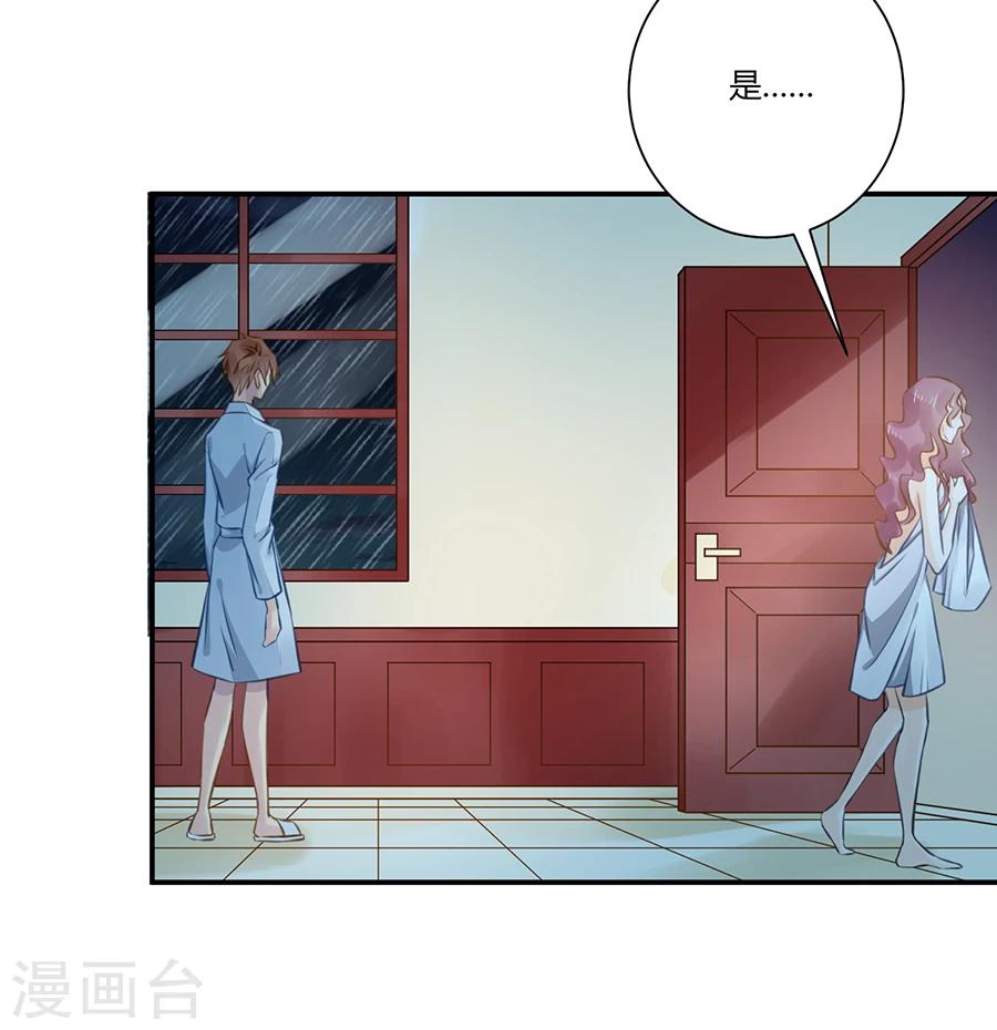 第9话 麻烦的女人-第10话