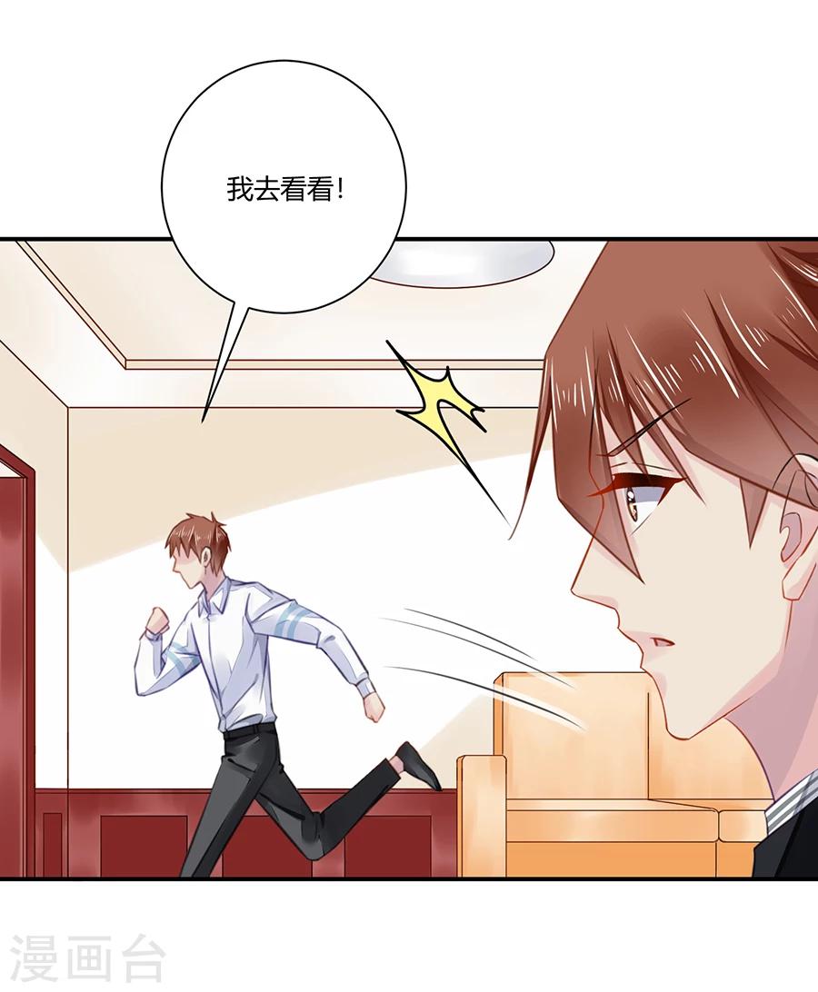 第9话 麻烦的女人-第10话