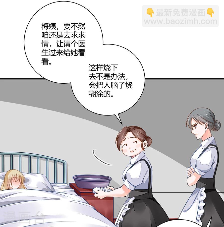 第9话 麻烦的女人-第10话
