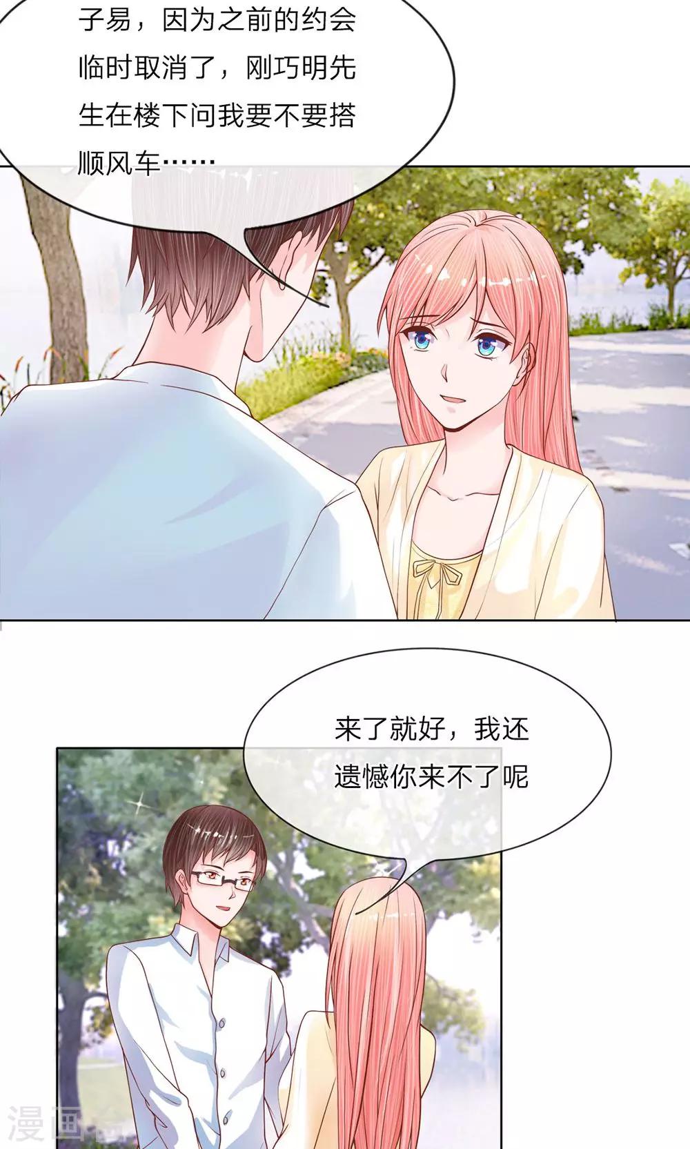 第15话 随便撒个谎-第16话