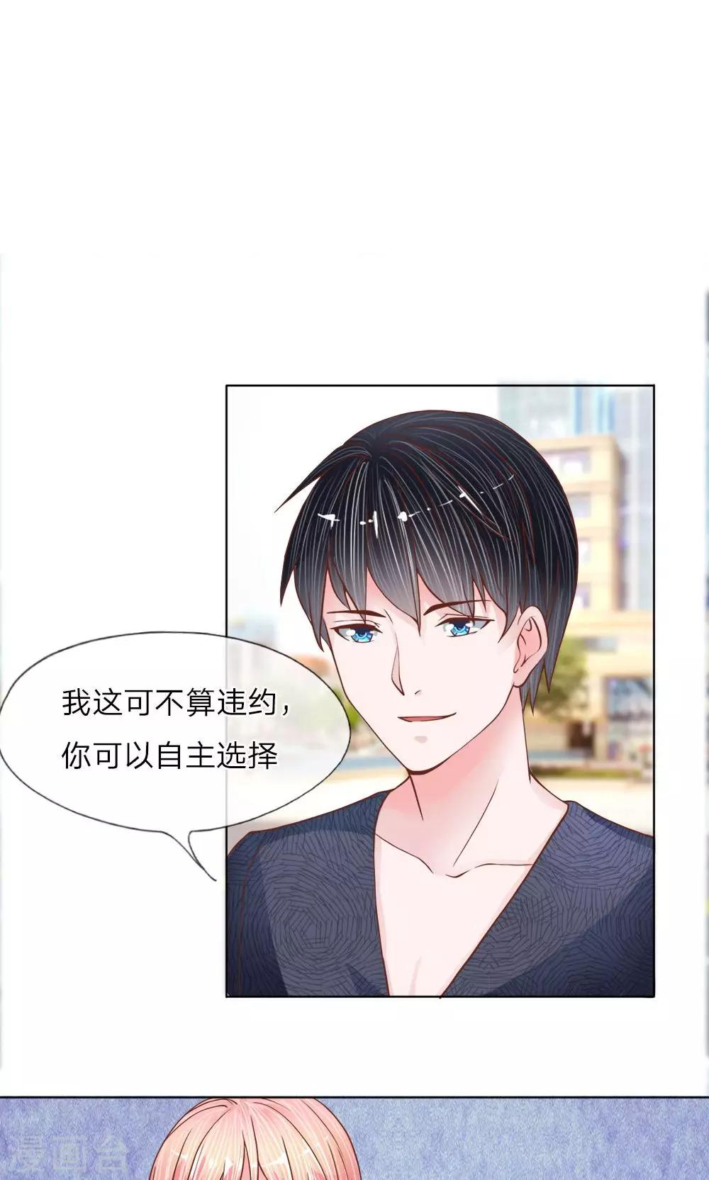 第15话 随便撒个谎-第16话