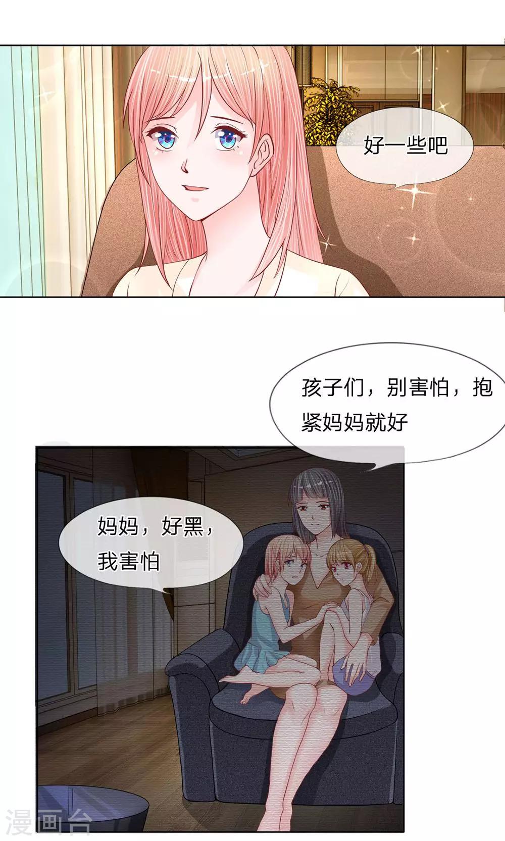 第17话 隐瞒的往事-第18话