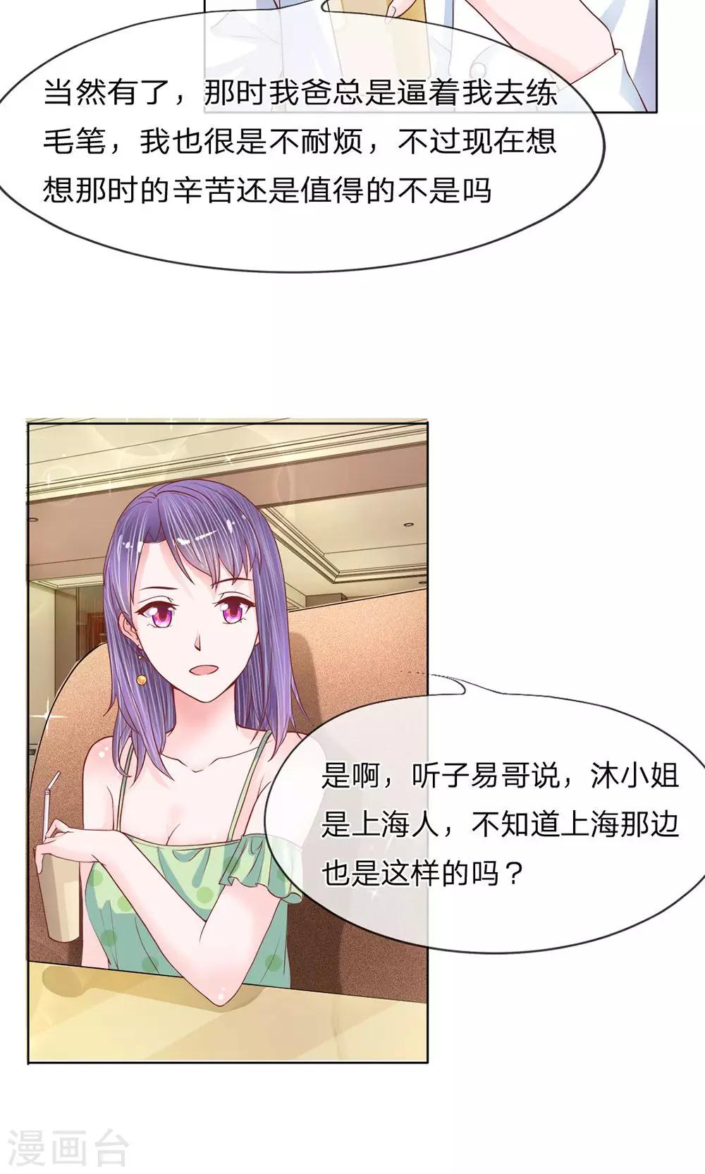 第17话 隐瞒的往事-第18话