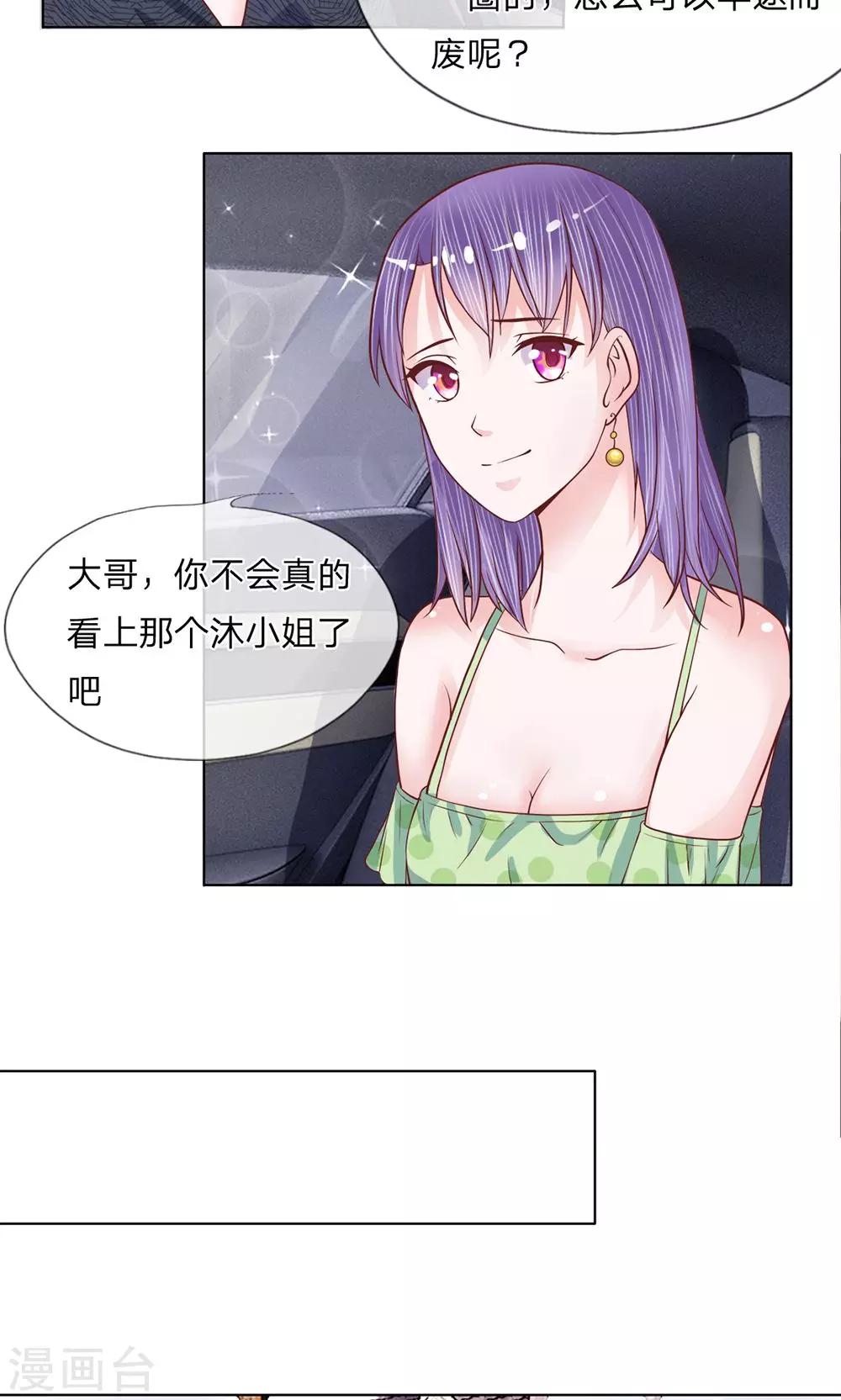 第19话 妹妹是个八卦狂魔-第20话