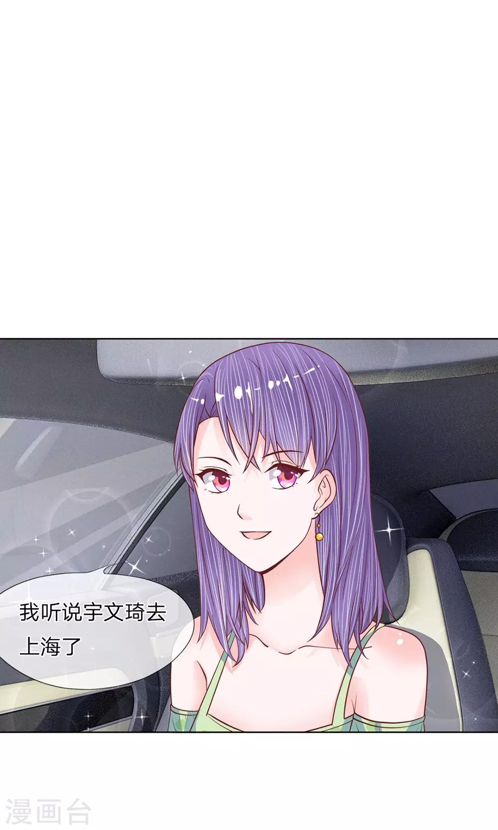 第19话 妹妹是个八卦狂魔-第20话
