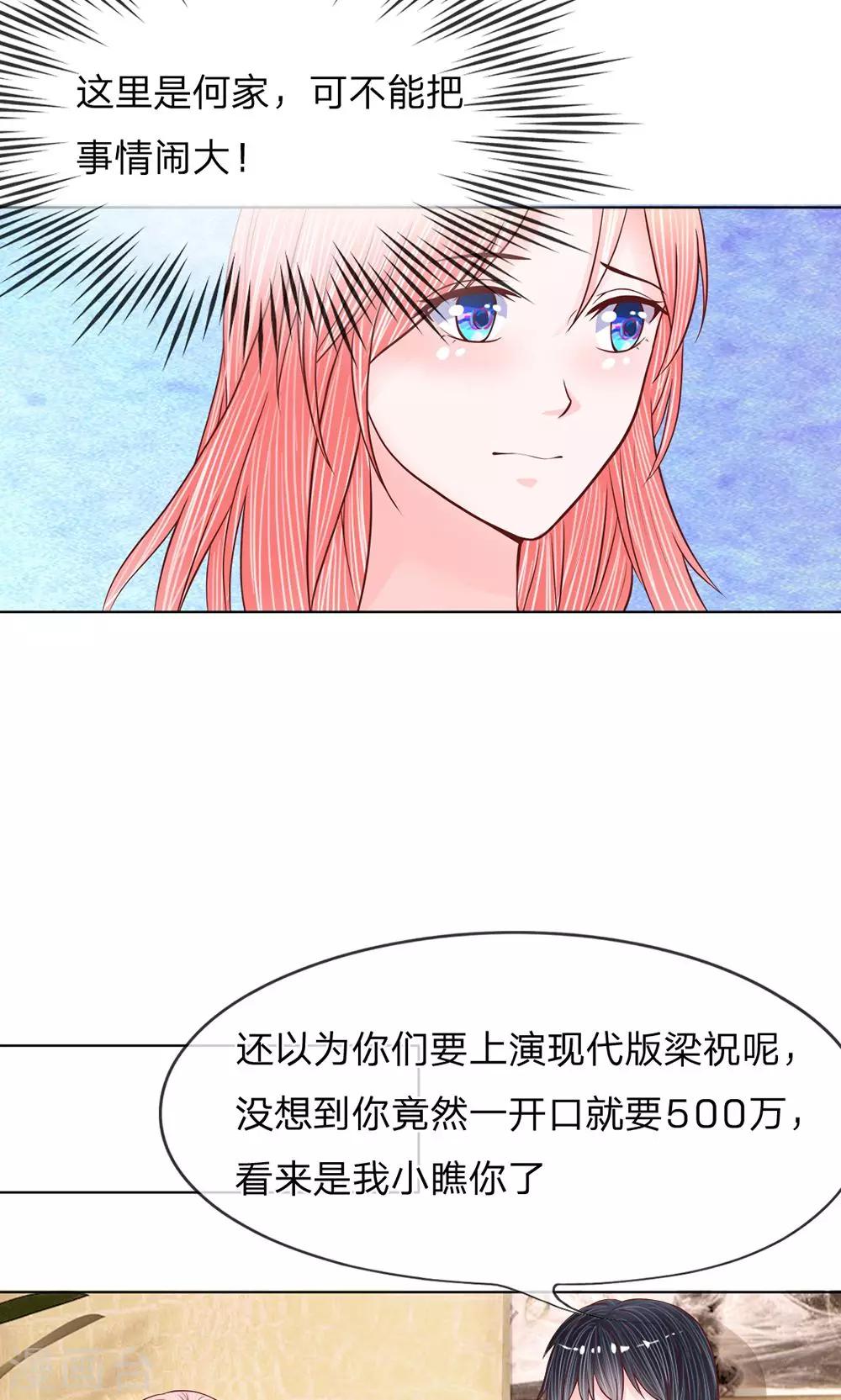 第21话 500万的身价-第22话