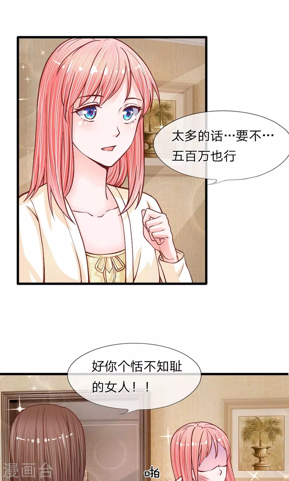 第21话 500万的身价-第22话