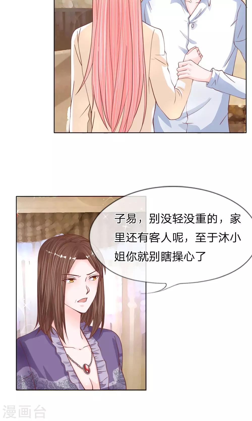 第23话 冷漠的何子易-第24话