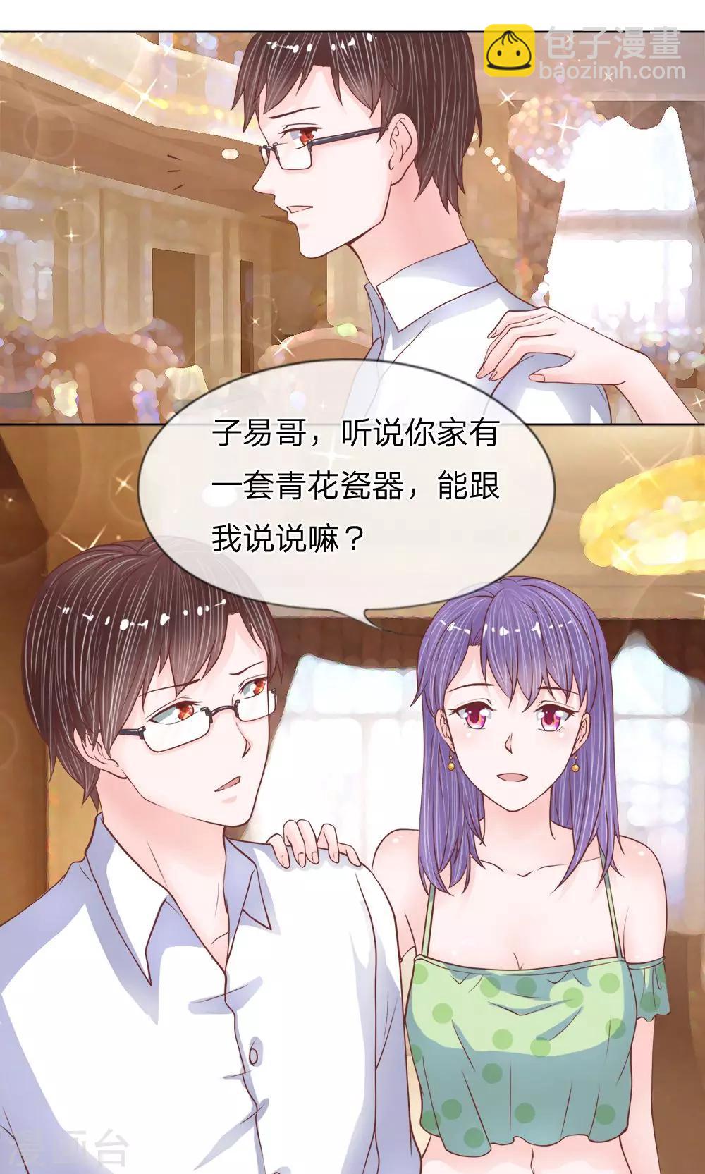 第23话 冷漠的何子易-第24话