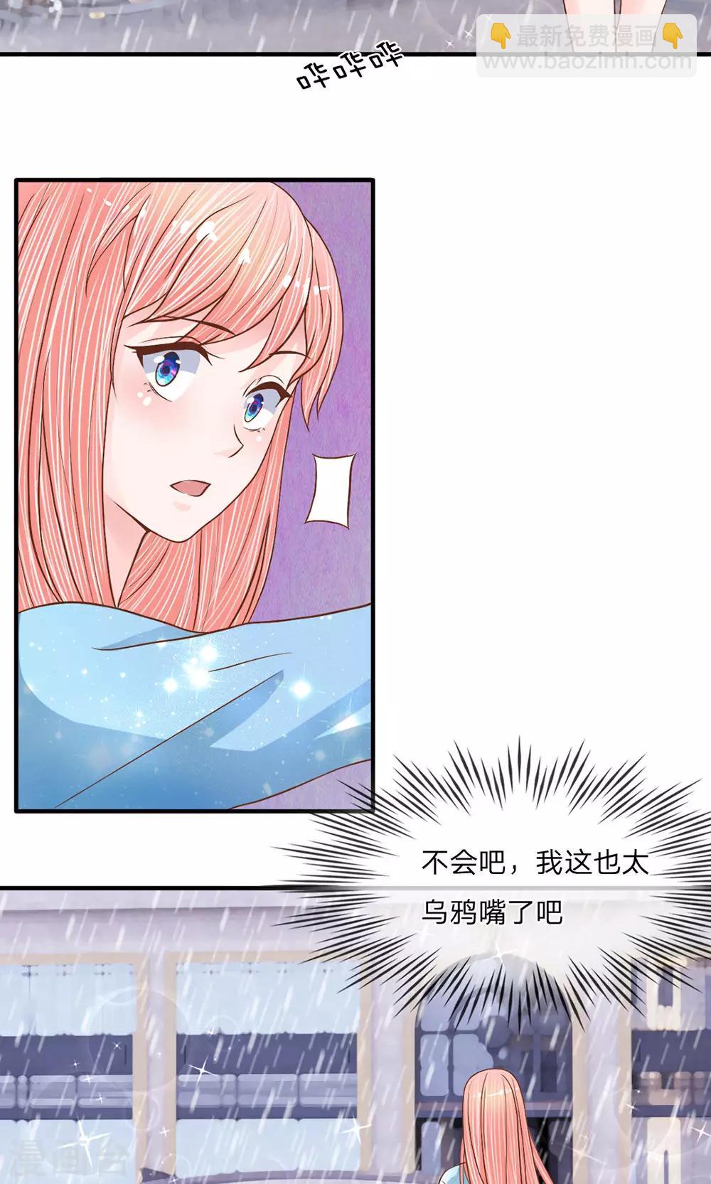 第25话 落魄的雨-第26话