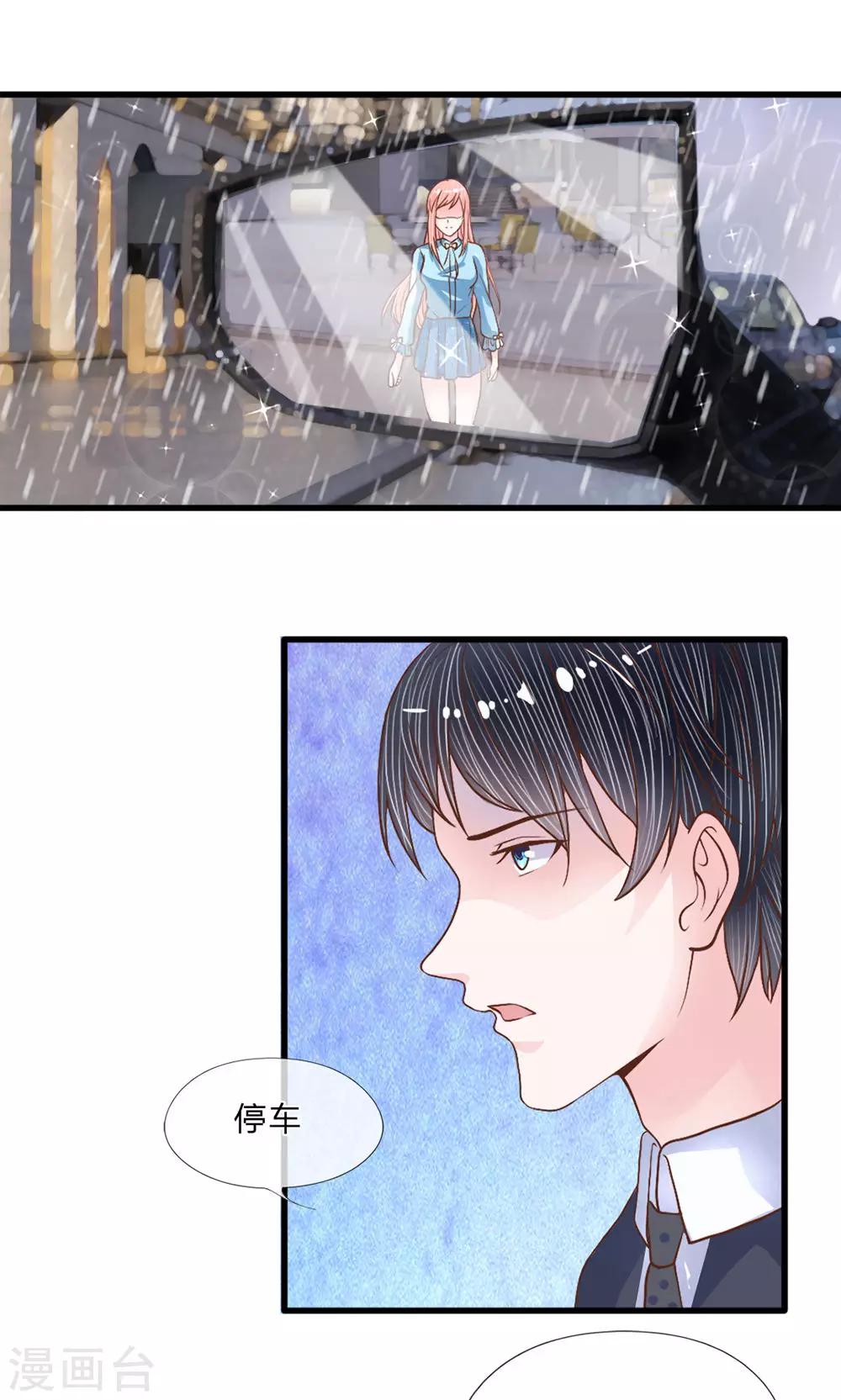 第25话 落魄的雨-第26话