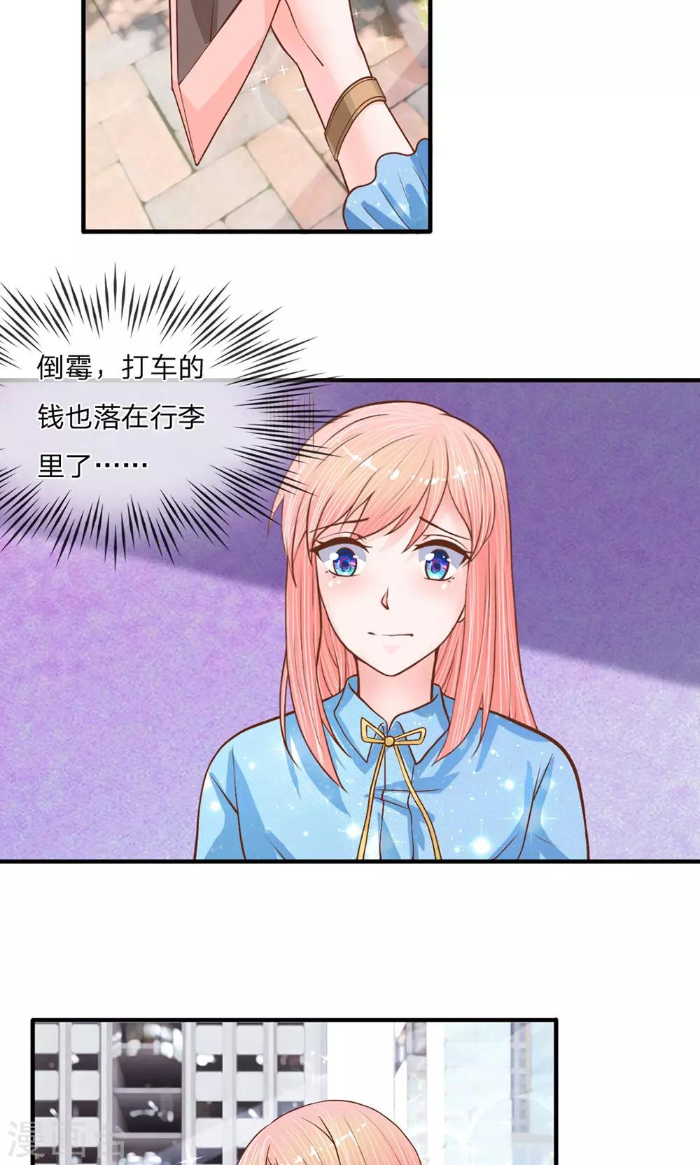 第25话 落魄的雨-第26话