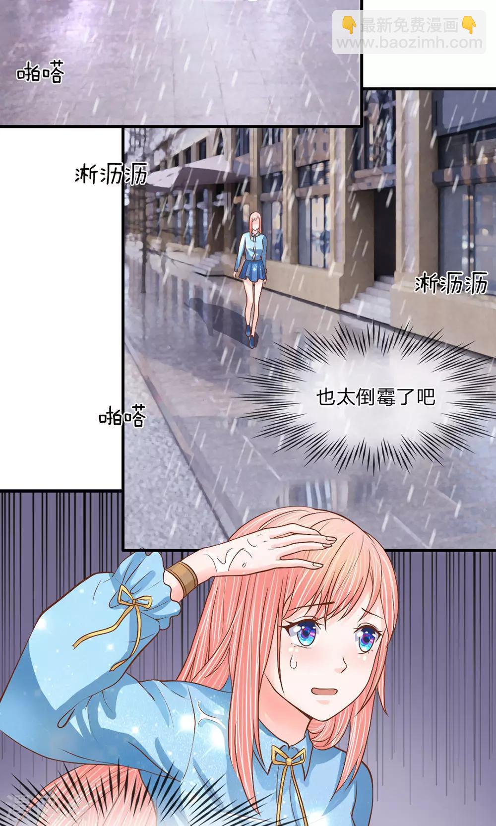 第25话 落魄的雨-第26话