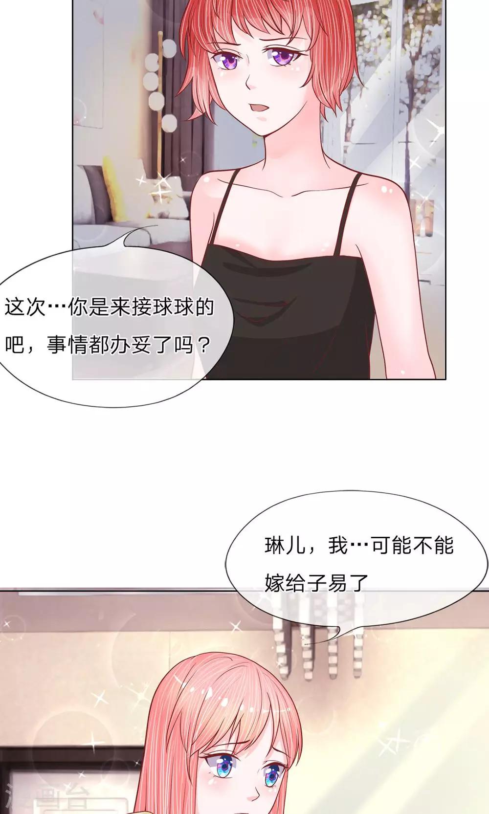 第27话 阁楼里的故人-第28话