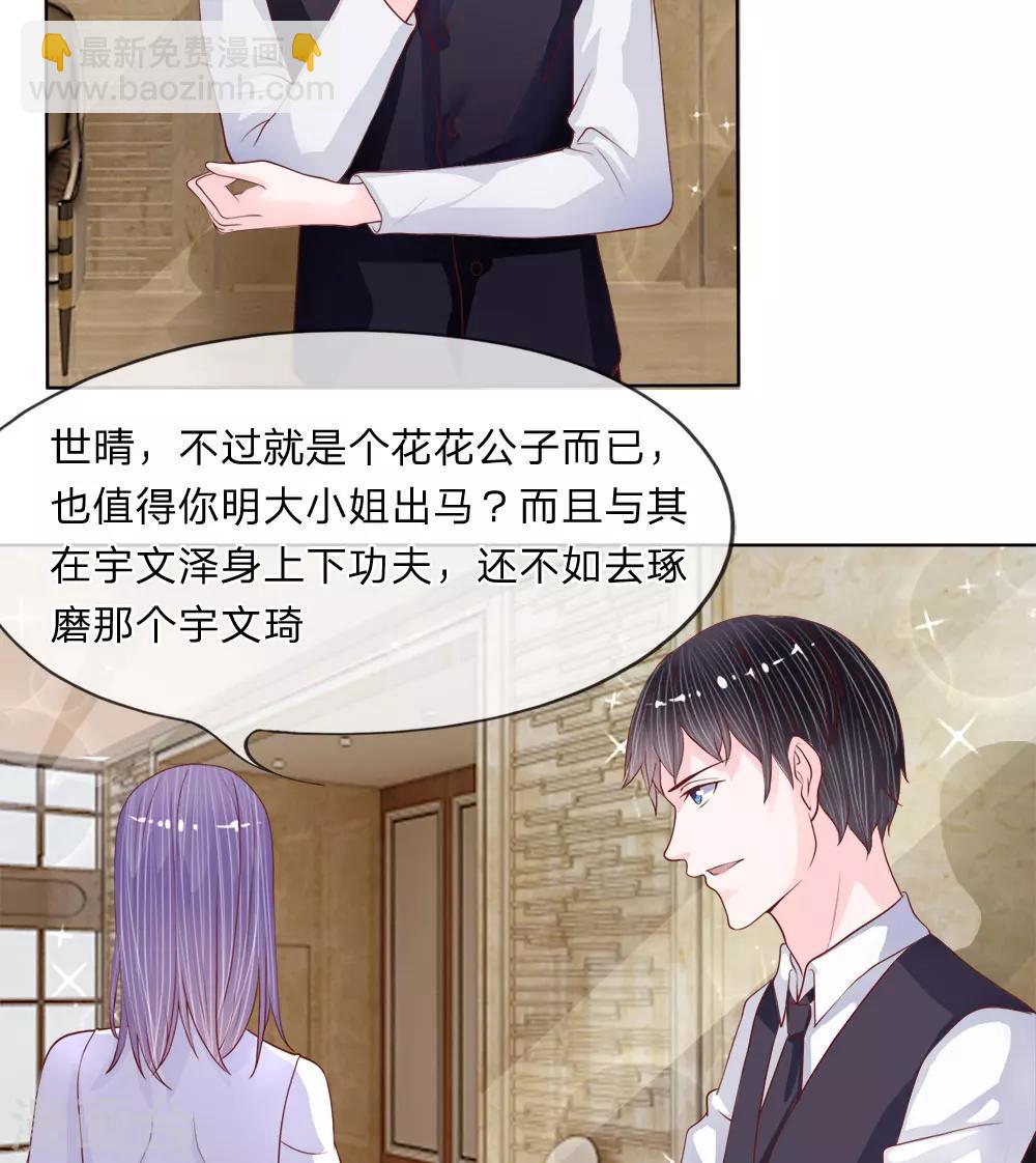 第29-30话 神秘的宇文家-第30话