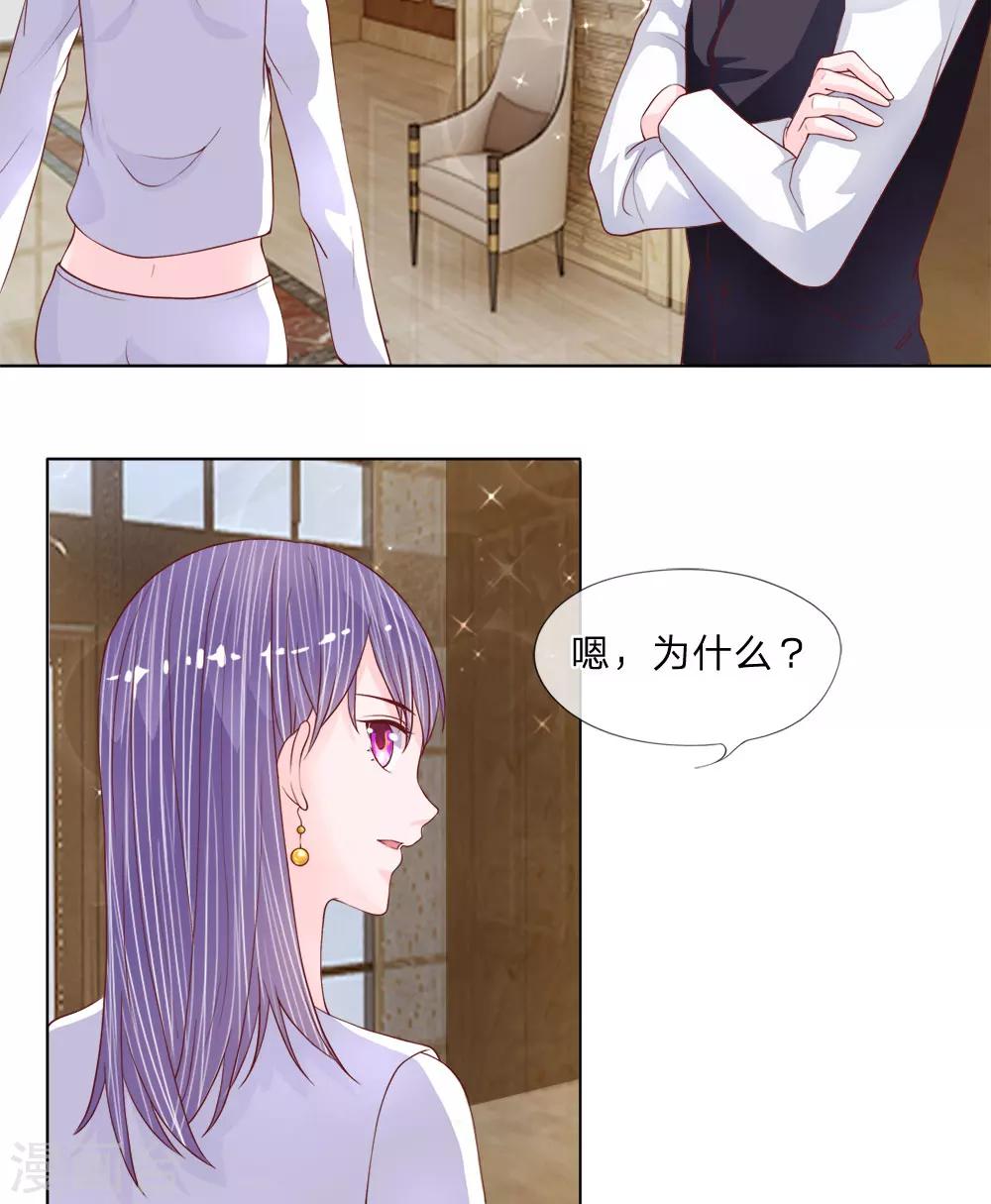 第29-30话 神秘的宇文家-第30话