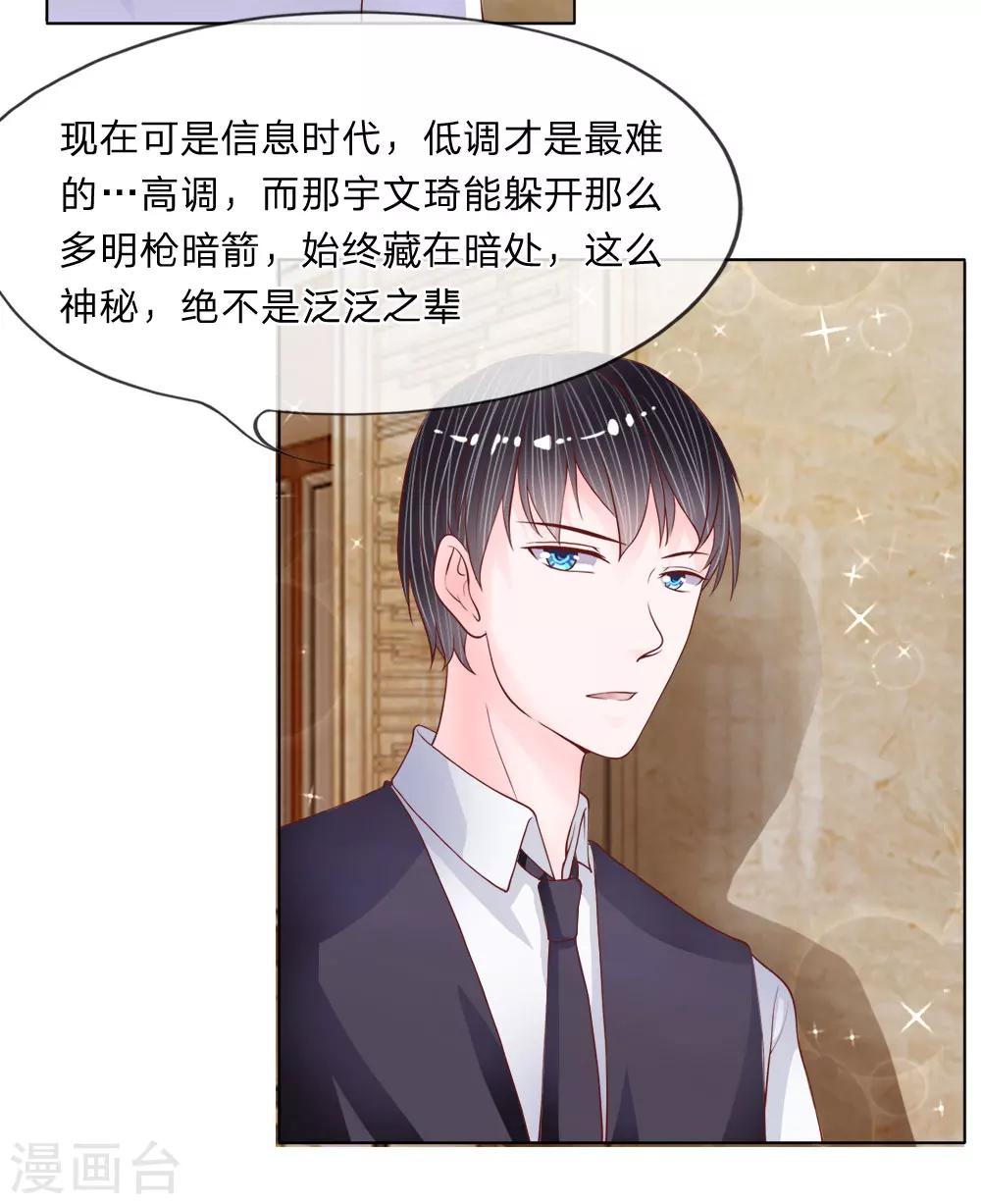 第29-30话 神秘的宇文家-第30话