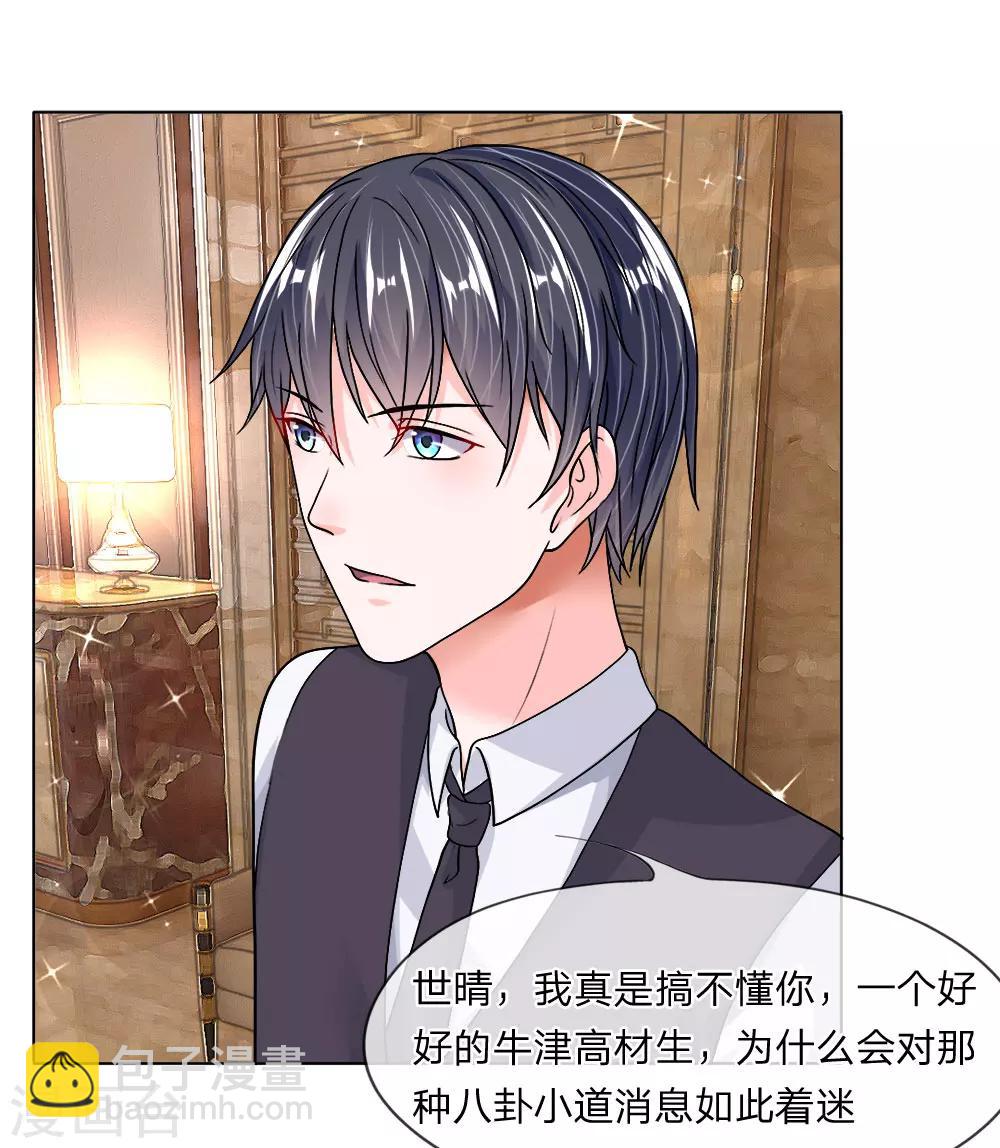 第29-30话 神秘的宇文家-第30话