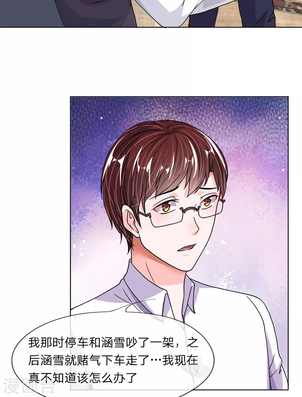 第29-30话 神秘的宇文家-第30话