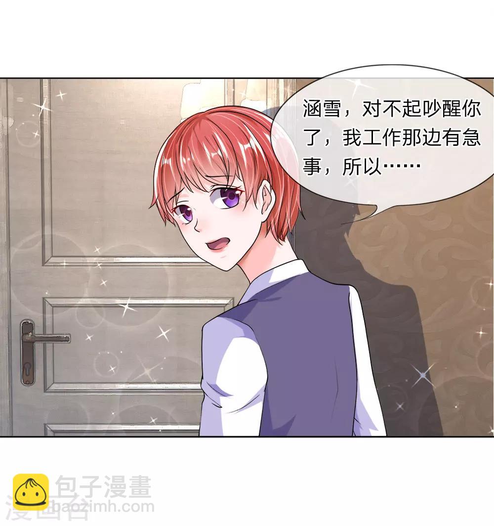 第29-30话 神秘的宇文家-第30话