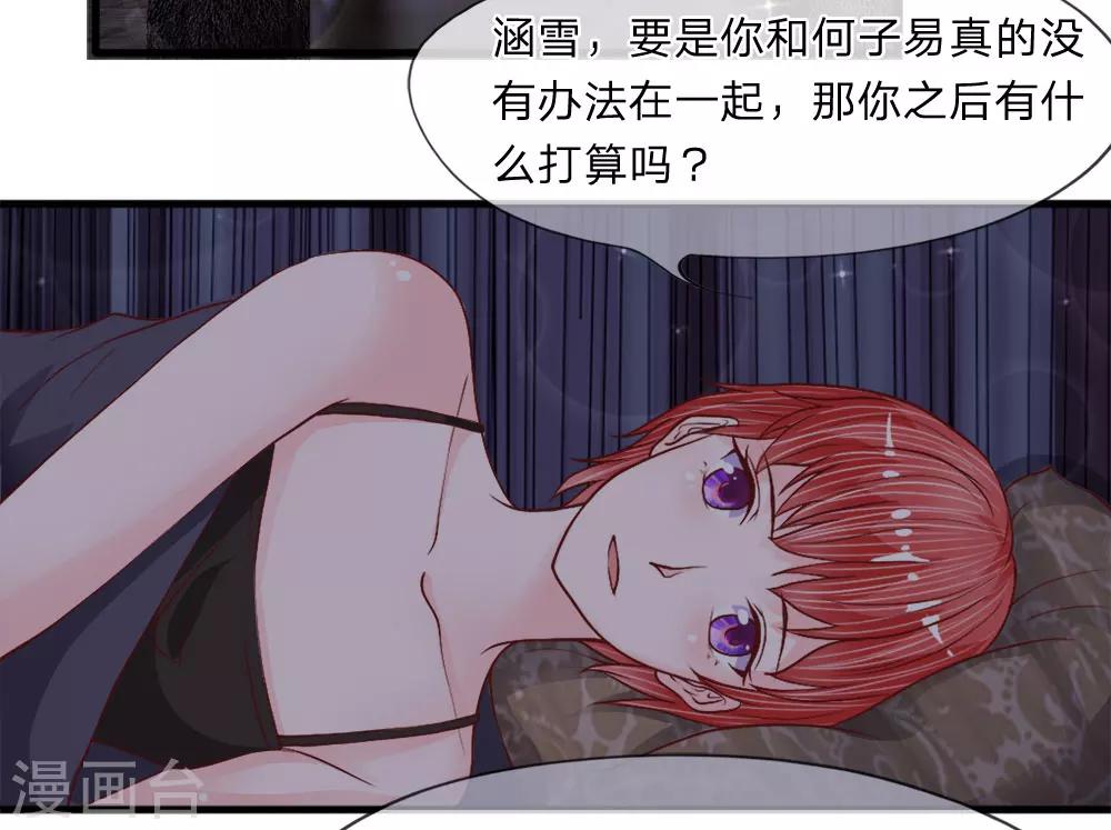 第29-30话 神秘的宇文家-第30话