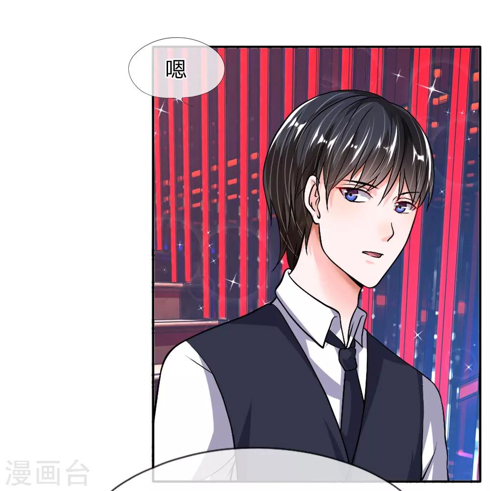第33-34话 跟着我干嘛-第32话