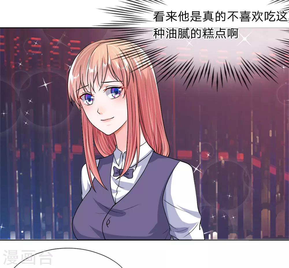 第33-34话 跟着我干嘛-第32话