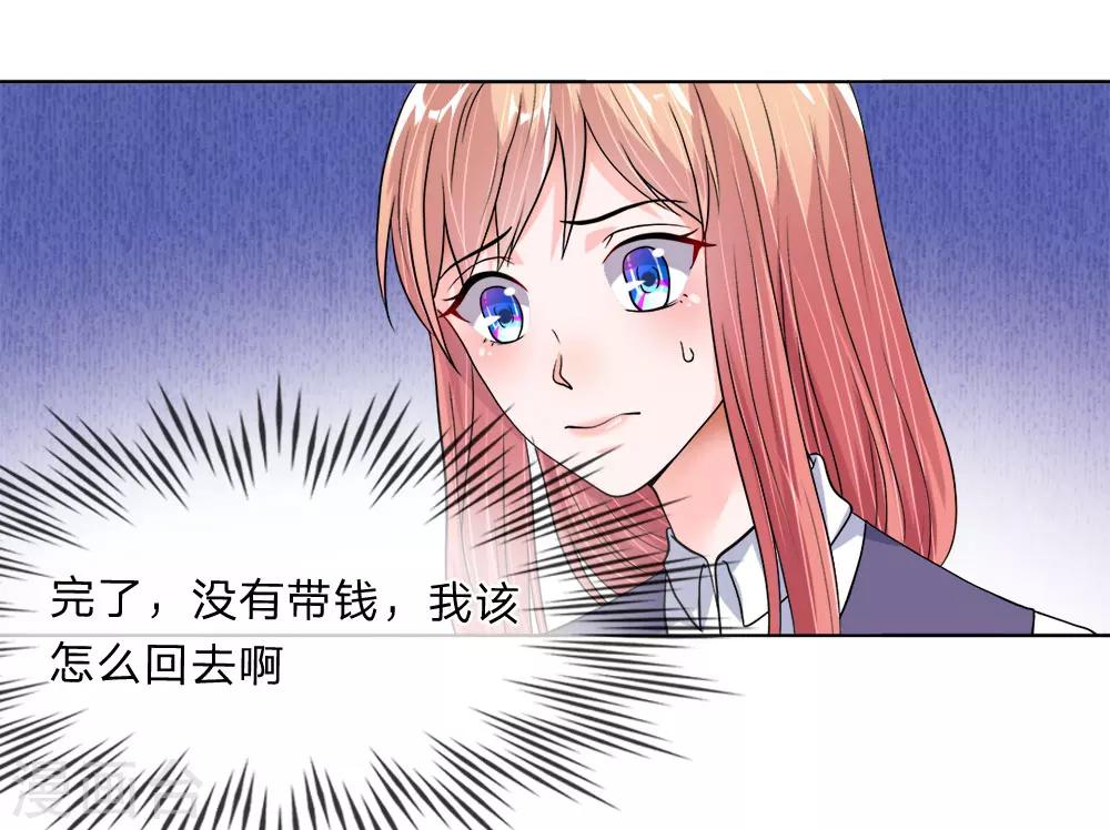 第33-34话 跟着我干嘛-第32话