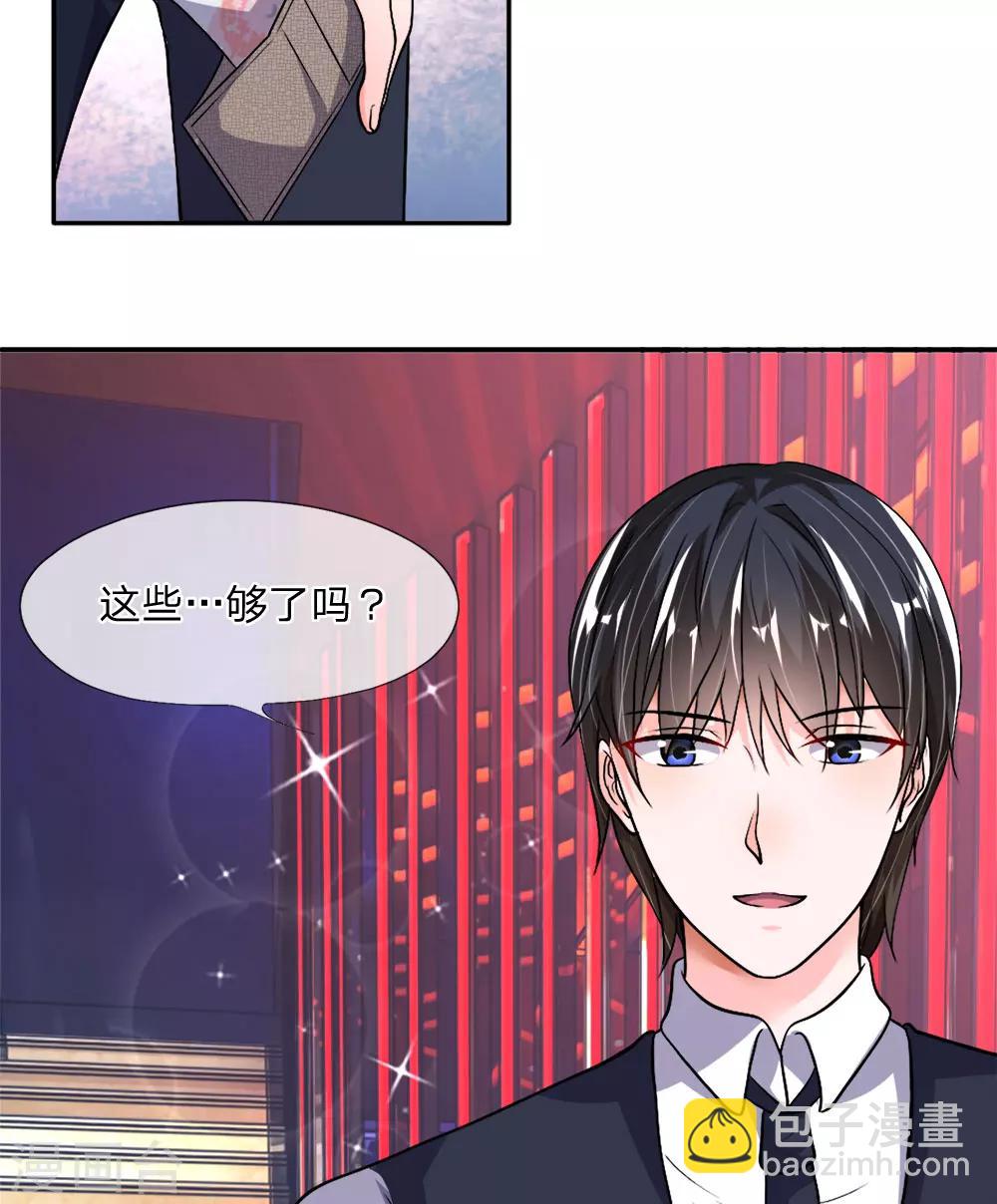 第33-34话 跟着我干嘛-第32话