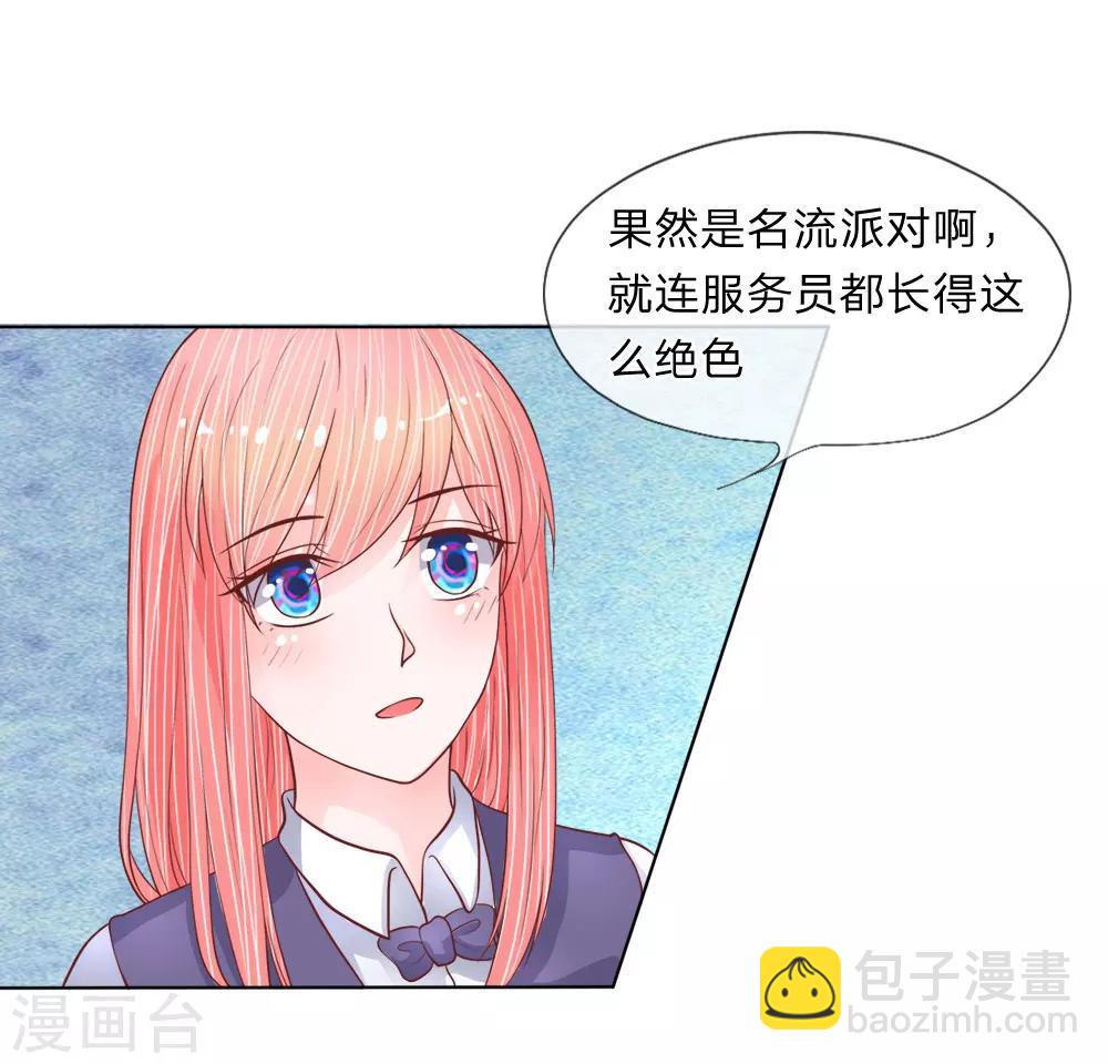 第33-34话 跟着我干嘛-第32话