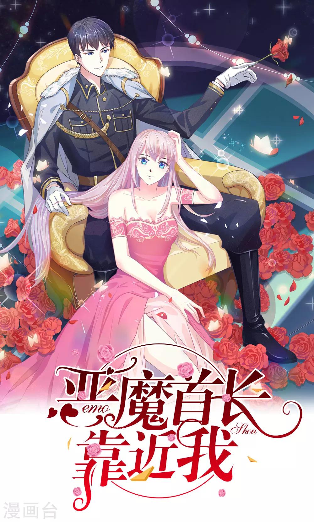 第37话 不如重新跟我-第36话