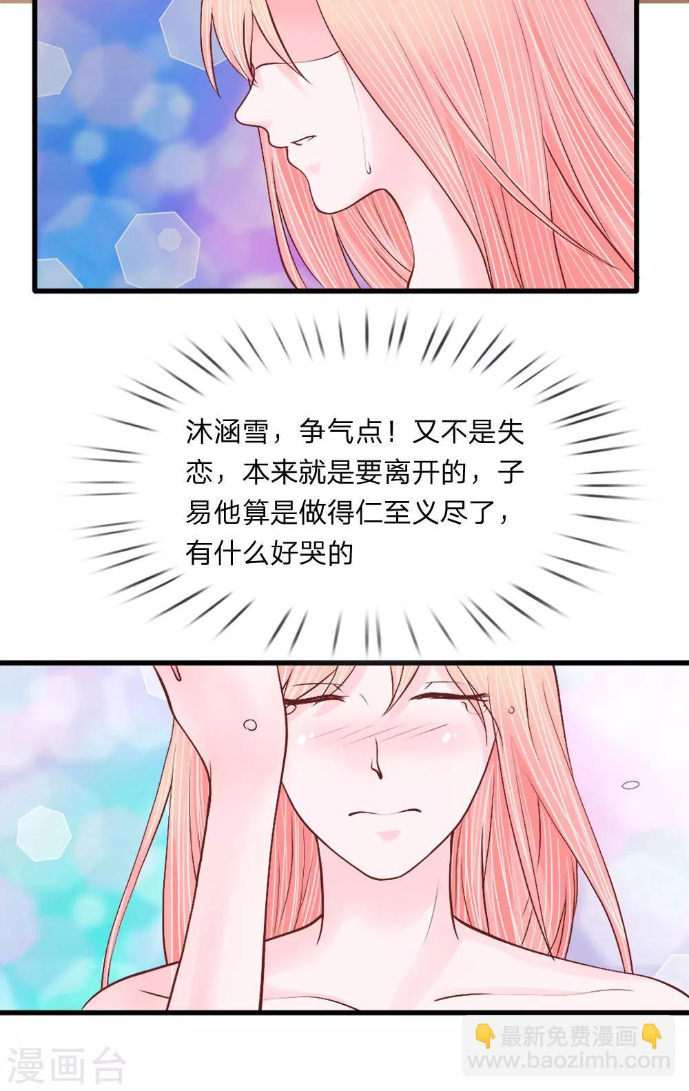 第37话 不如重新跟我-第36话