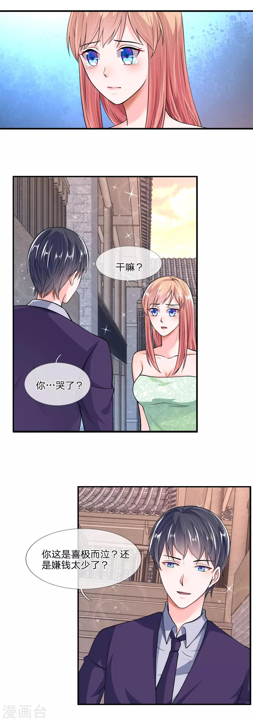 第37话 不如重新跟我-第36话