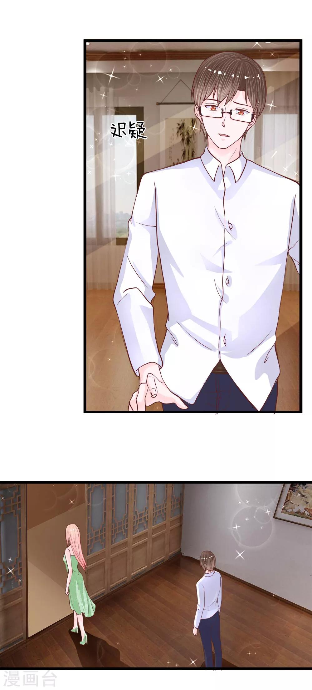 第37话 不如重新跟我-第36话