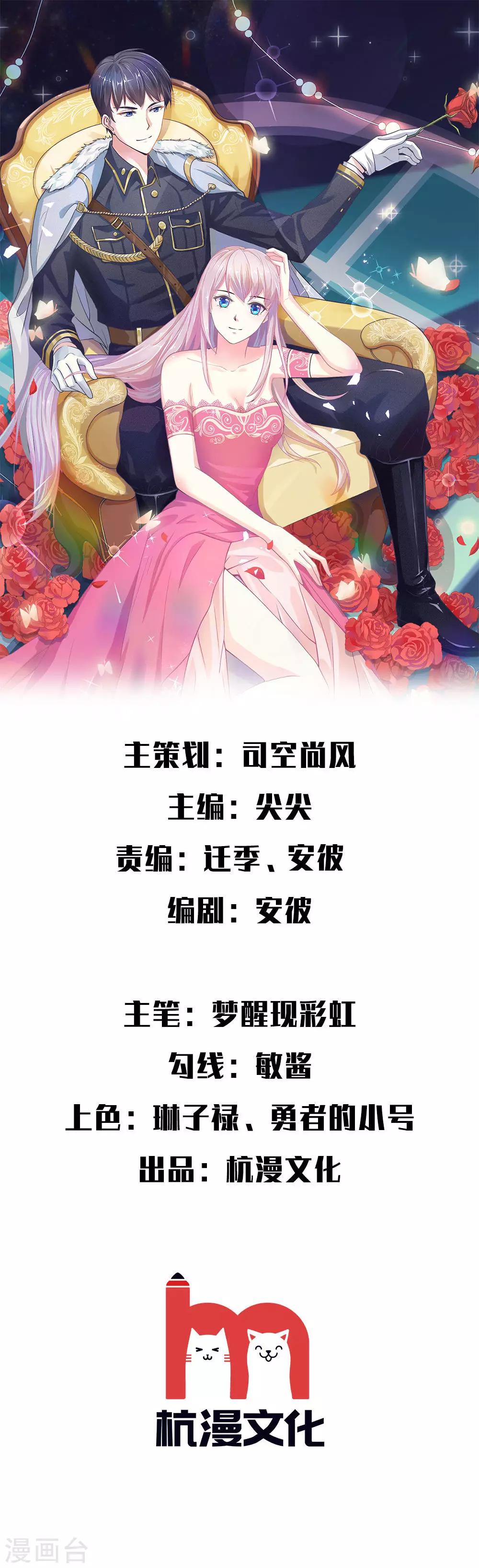 第39话 有钱人的心理-第38话