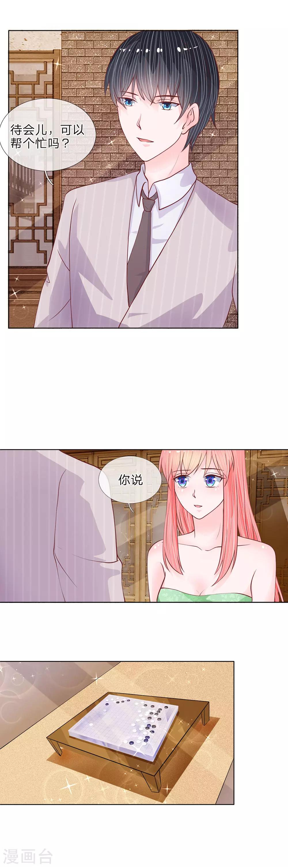 第39话 有钱人的心理-第38话