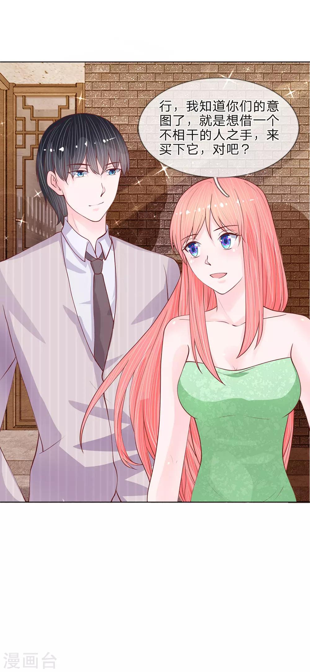 第39话 有钱人的心理-第38话