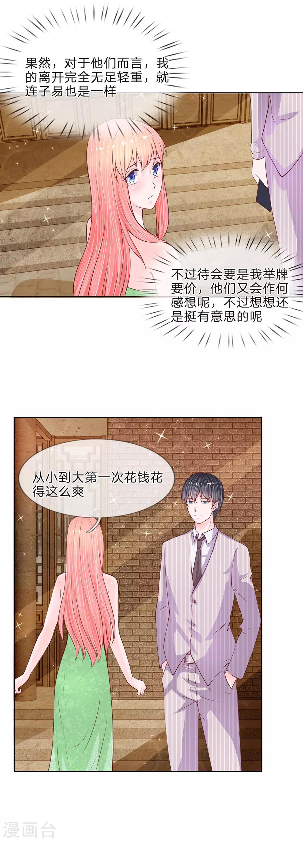 第39话 有钱人的心理-第38话