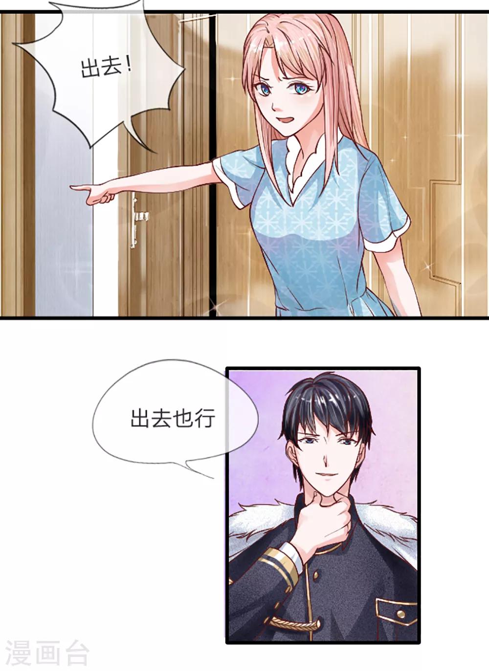 第5话 我们已经没关系了-第6话