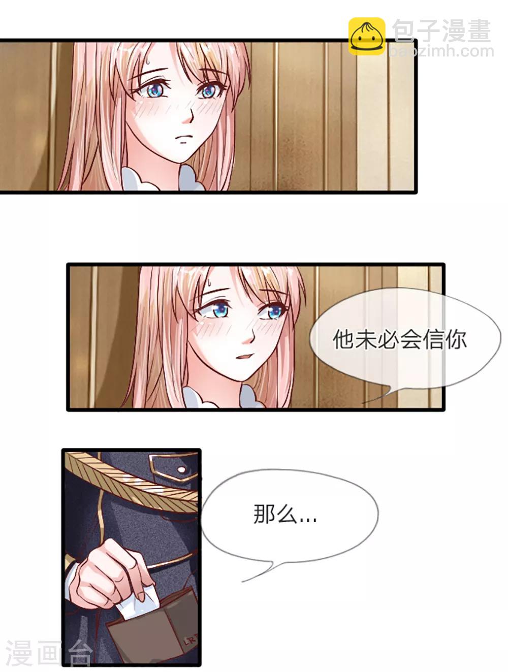 第5话 我们已经没关系了-第6话