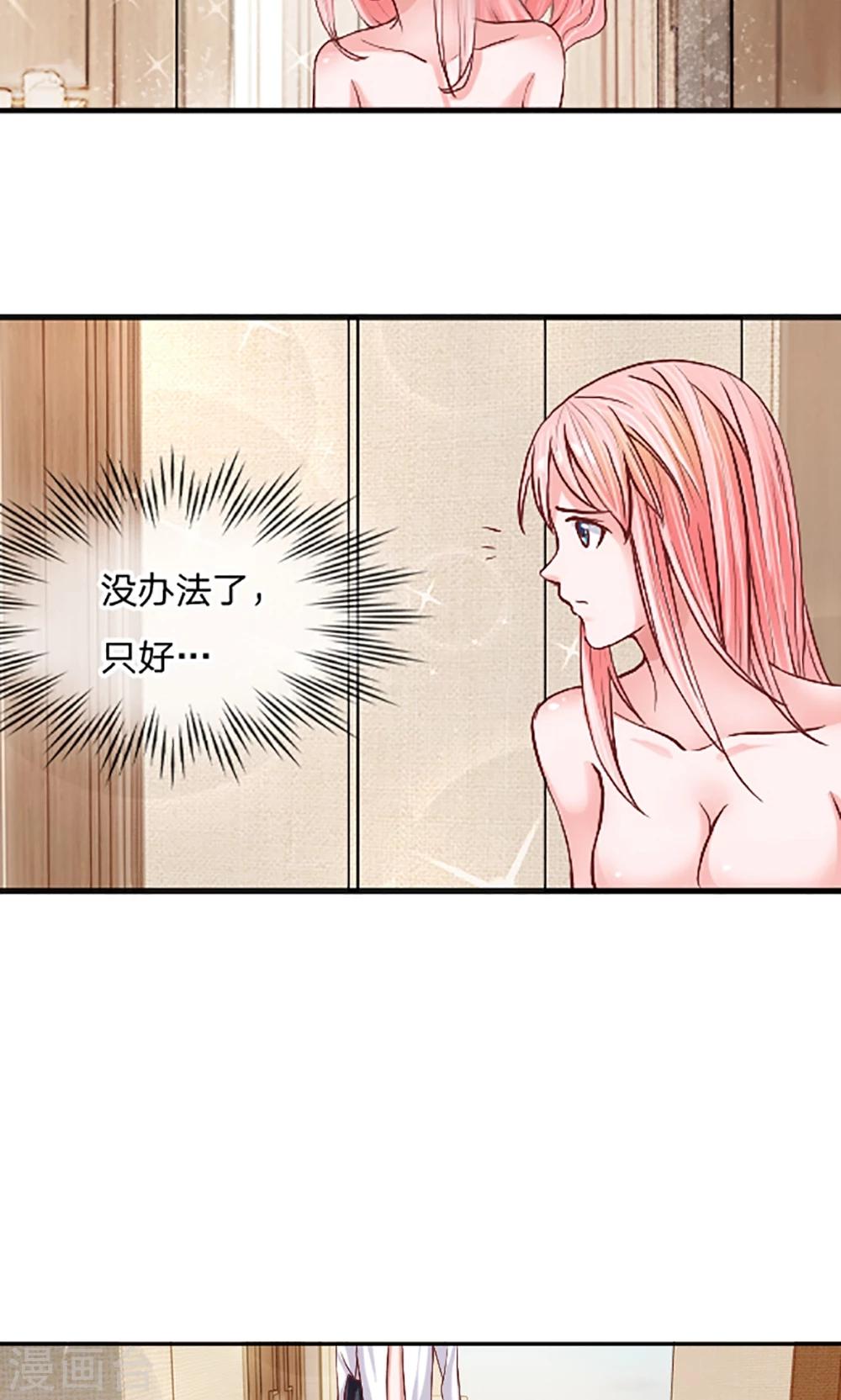 第7话 掩盖白学现场-第8话