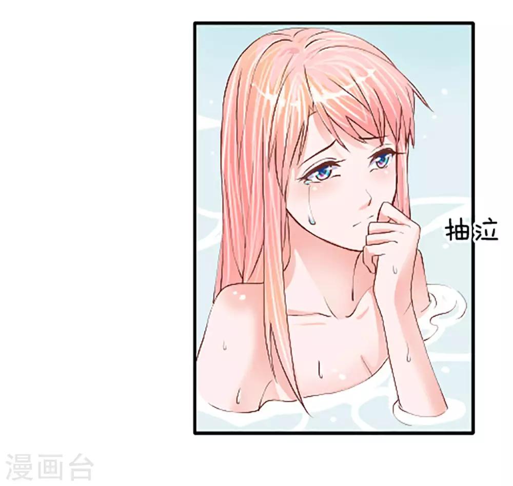 第9话 霸占你没商量-第10话
