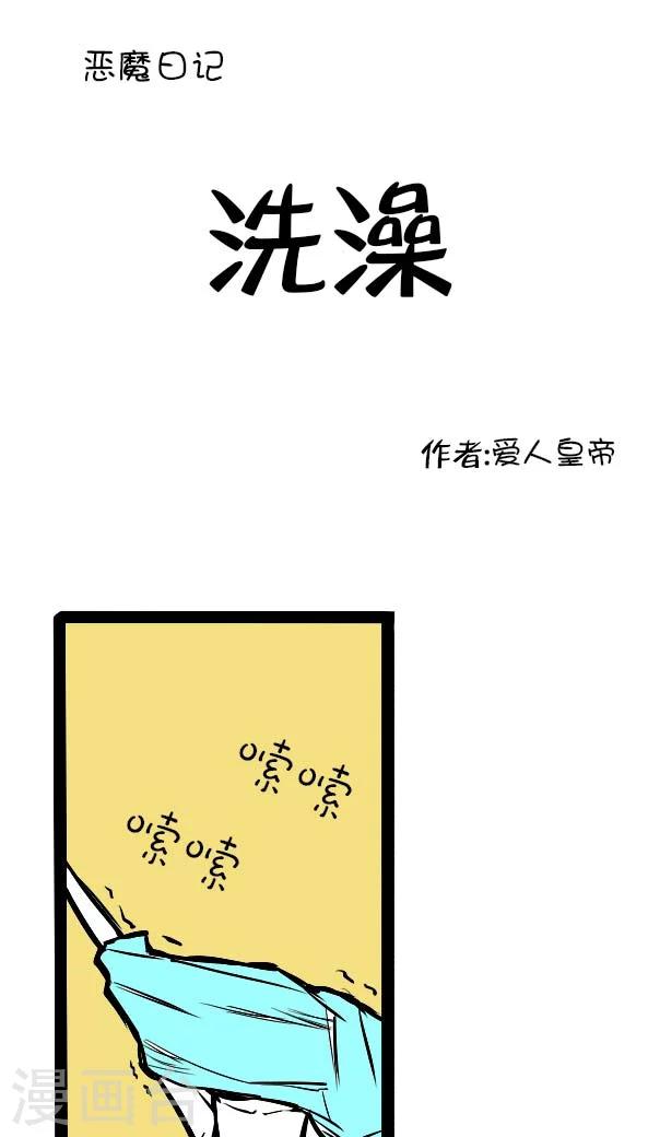 第2话-第2话