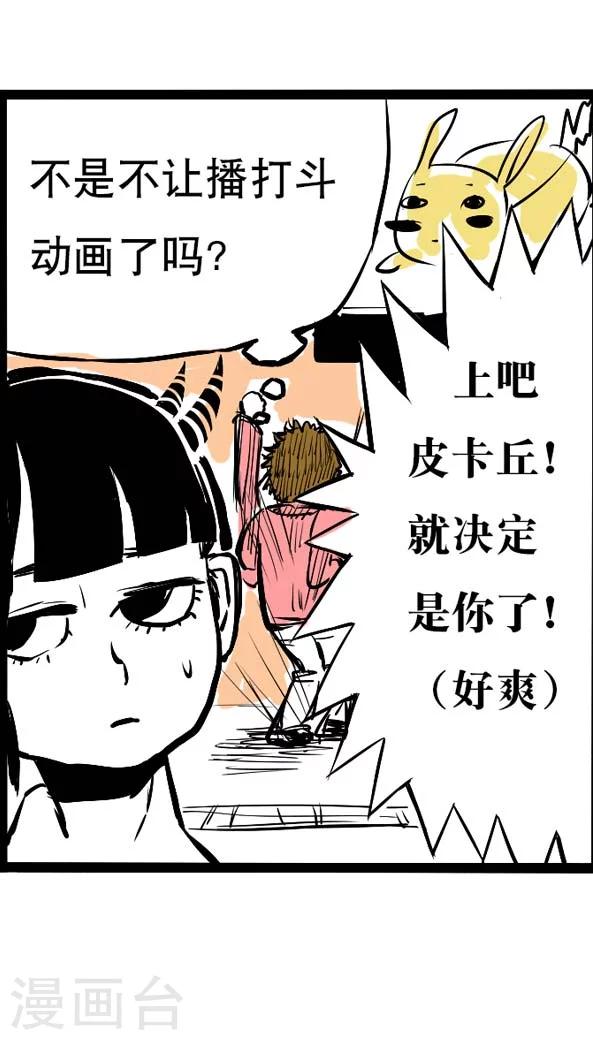 第2话-第2话