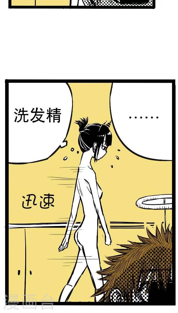 第2话-第2话