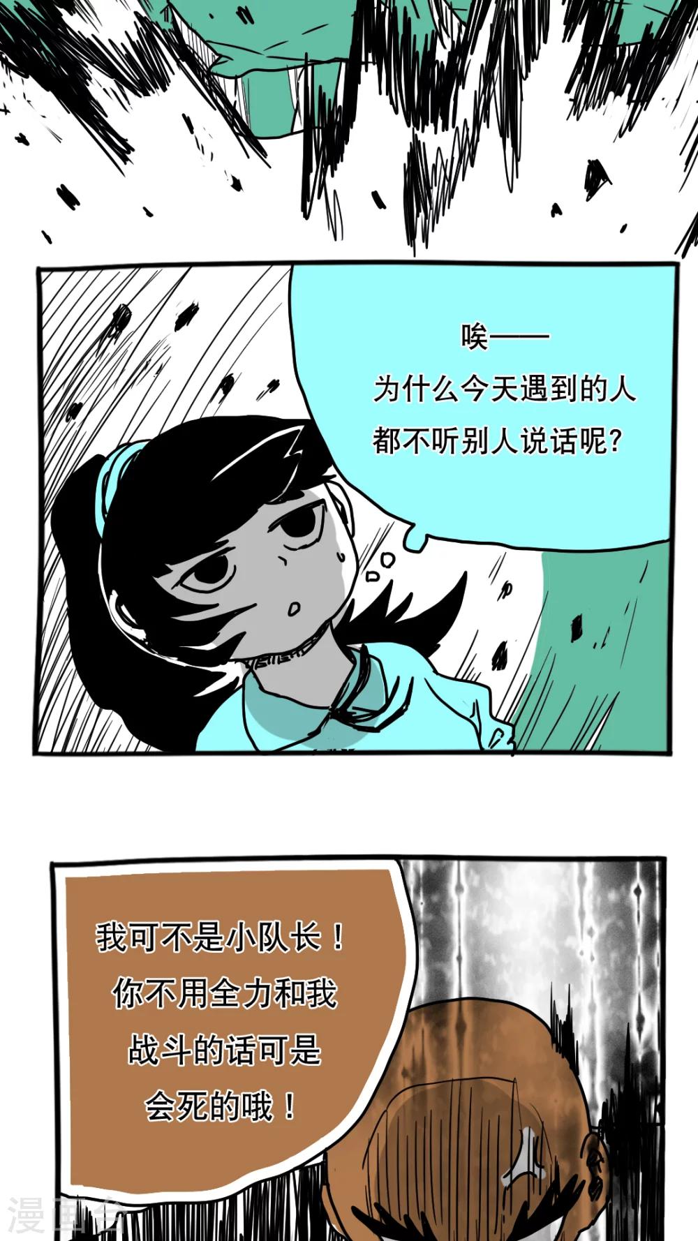 第102话-第102话