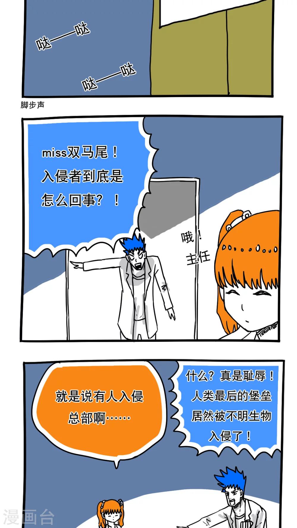 第102话-第102话