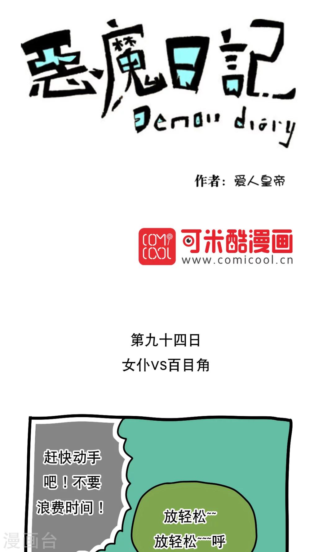 第106话-第106话